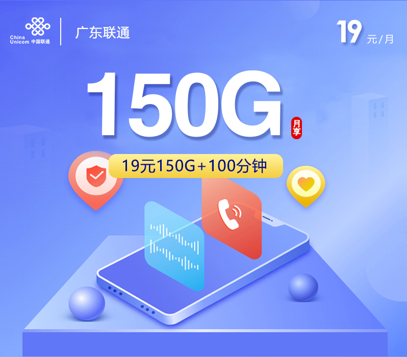联通广东卡-套餐详情+办理技巧