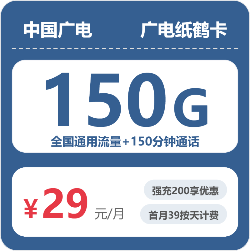 广电上海纸鹤卡③-套餐详情+办理技巧