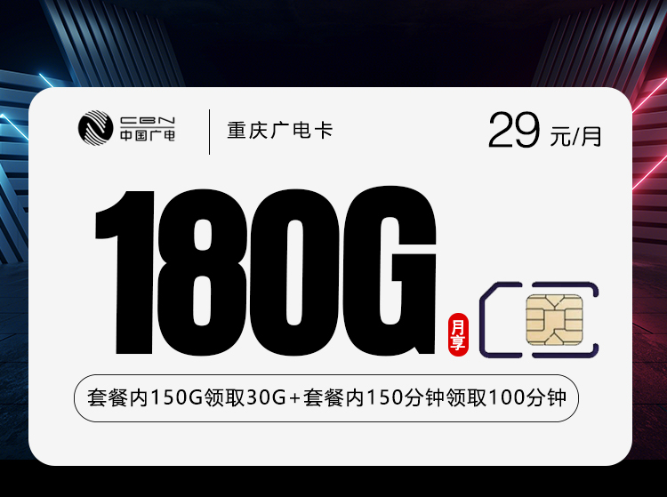 2026年5月3日重庆市南岸区流量卡大全-当下可办套餐