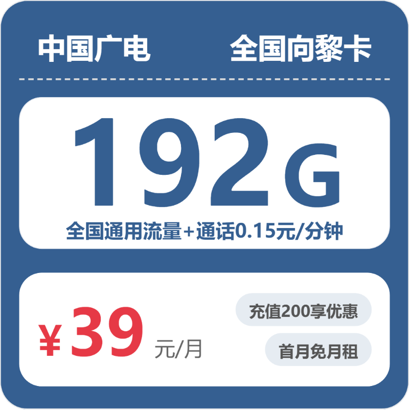 2026年5月3日辽宁省大连市长海县流量卡合集-最新可办套餐