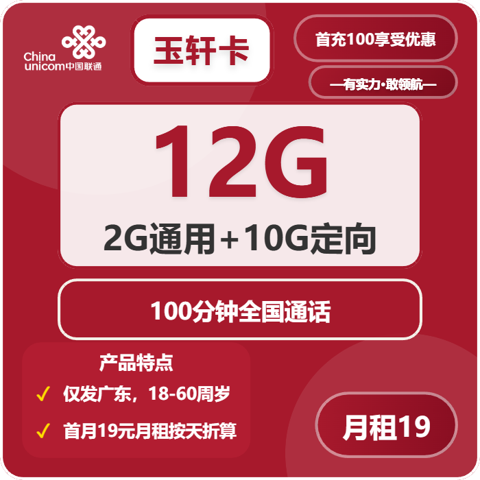 2026年5月10日广东省梅州市平远县移动、联通、电信、广电流量卡整理-最新可办套餐