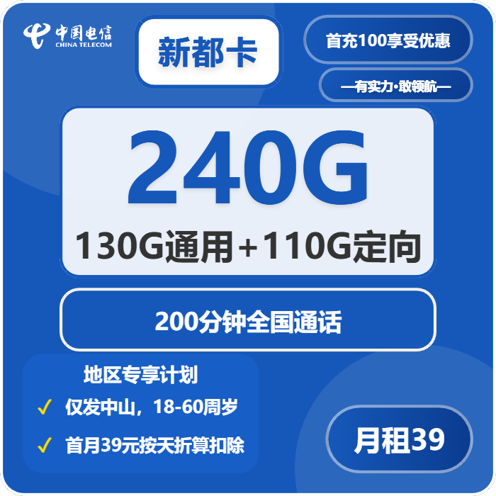 2026年5月29日广东省清远市佛冈县移动、联通、电信、广电流量卡清单-当下可办套餐