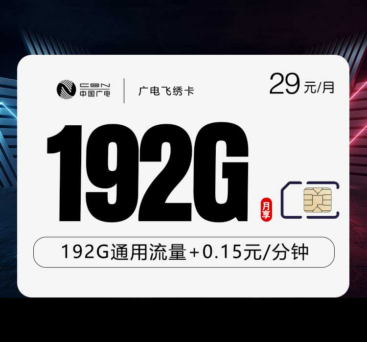 2026年5月12日浙江省衢州市开化县移动、联通、电信、广电流量卡合集-当下可办套餐