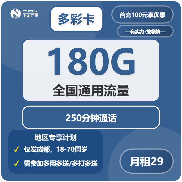 2026年5月8日四川省甘孜藏族自治州理塘县移动、联通、电信、广电流量卡盘点-当下可办套餐