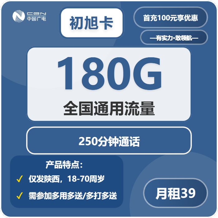 2026年5月18日陕西省宝鸡市眉县联通、广电流量卡合集-目前可办套餐