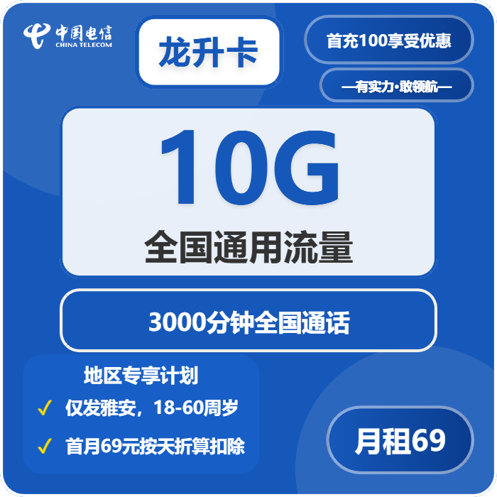 2026年5月5日四川省凉山彝族自治州宁南县移动、联通、电信、广电流量卡盘点-目前可办套餐