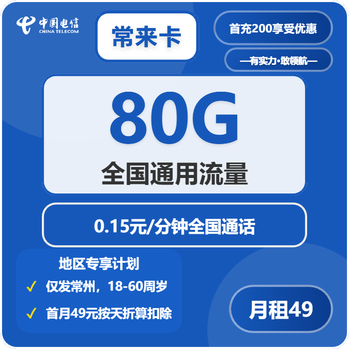 2026年5月17日江苏省南通市海安市移动、联通、电信流量卡盘点-目前可办套餐