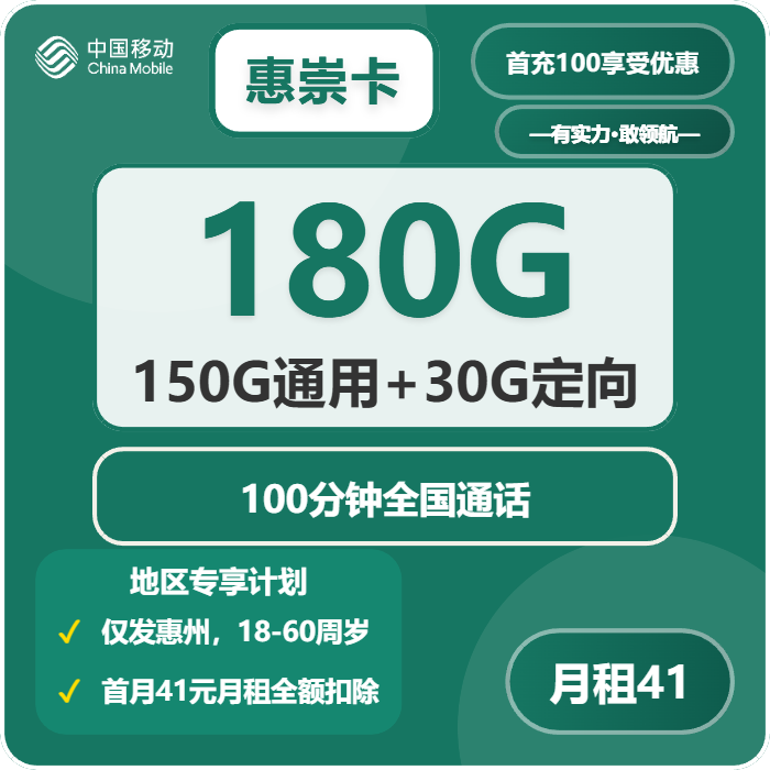 2026年5月18日广东省中山市移动、联通、电信、广电流量卡推荐-最新可办套餐
