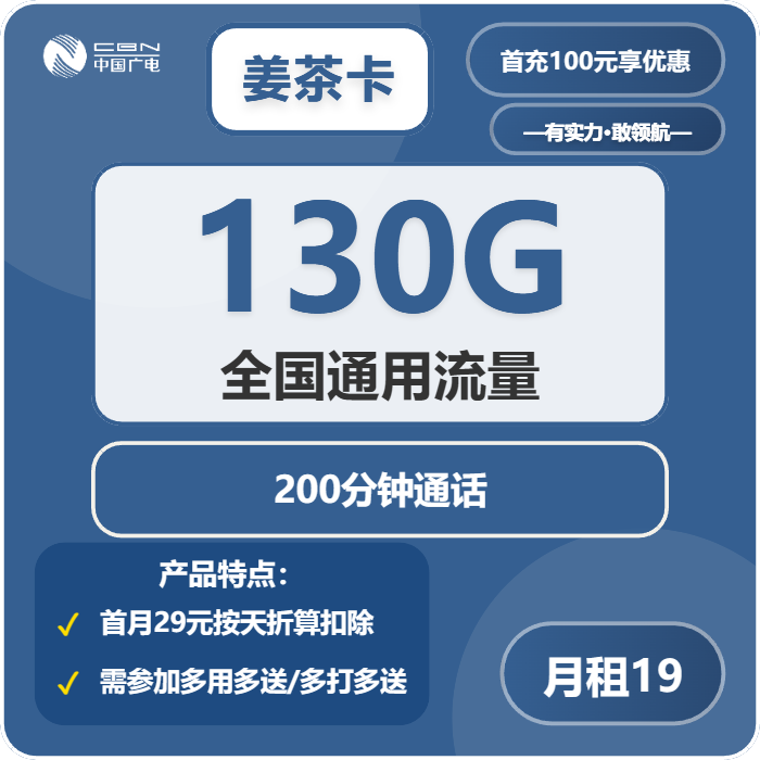 2026年5月6日江西省赣州市定南县移动、联通、广电流量卡汇总-目前可办套餐