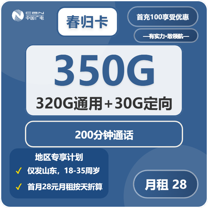 2026年5月15日山东省淄博市移动、联通、电信、广电流量卡推荐-当下可办套餐