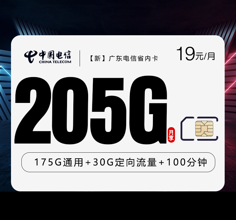 2026年5月17日广东省深圳市移动、联通、电信、广电流量卡合集-最新可办套餐