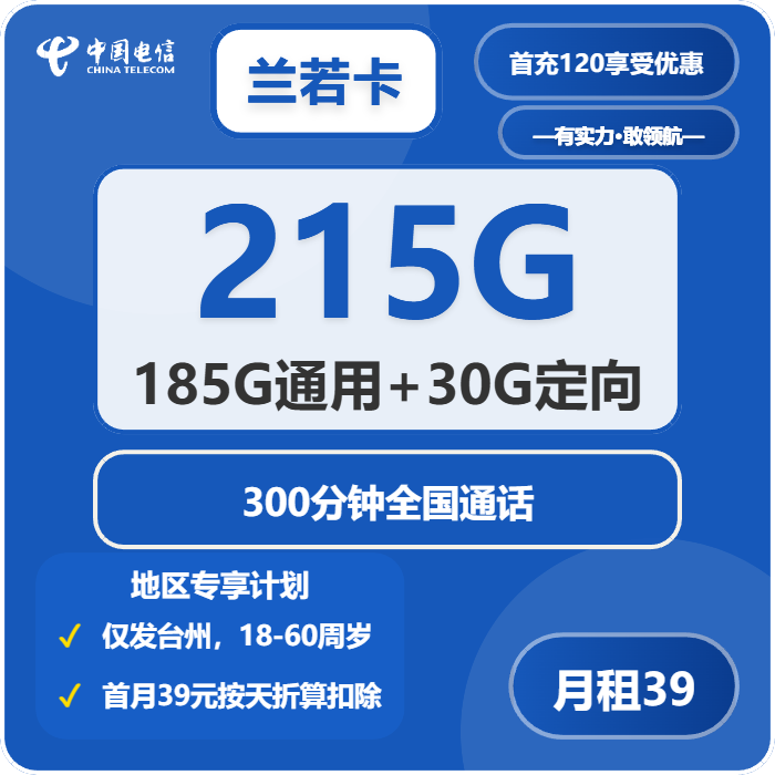 2026年5月17日浙江省杭州市富阳区移动、联通、电信、广电流量卡大全-最新可办套餐