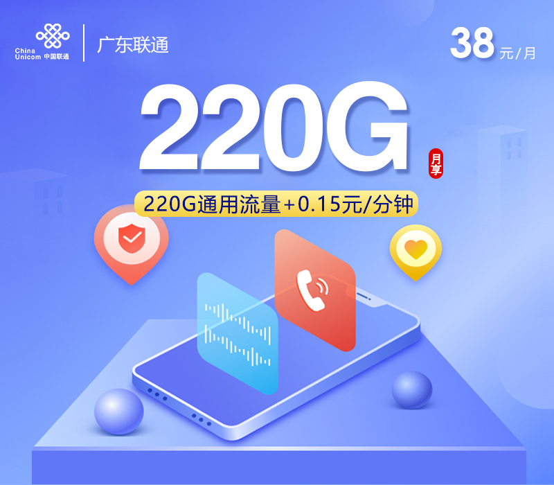 2026年5月11日广东省汕头市移动、联通、电信、广电流量卡大全-最新可办套餐
