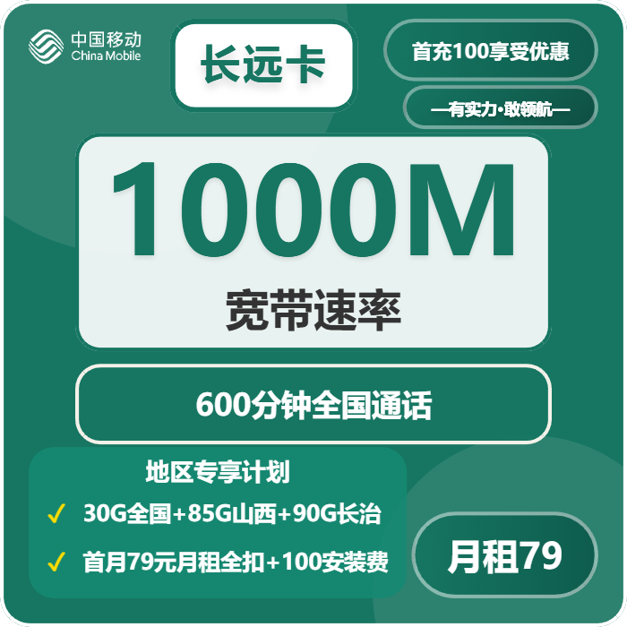 2026年5月6日山西省忻州市保德县移动、联通、广电流量卡整理-目前可办套餐