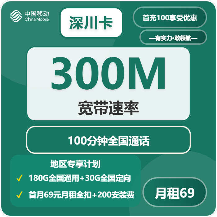 2026年5月11日广东省湛江市廉江市移动、联通、电信、广电流量卡大全-目前可办套餐