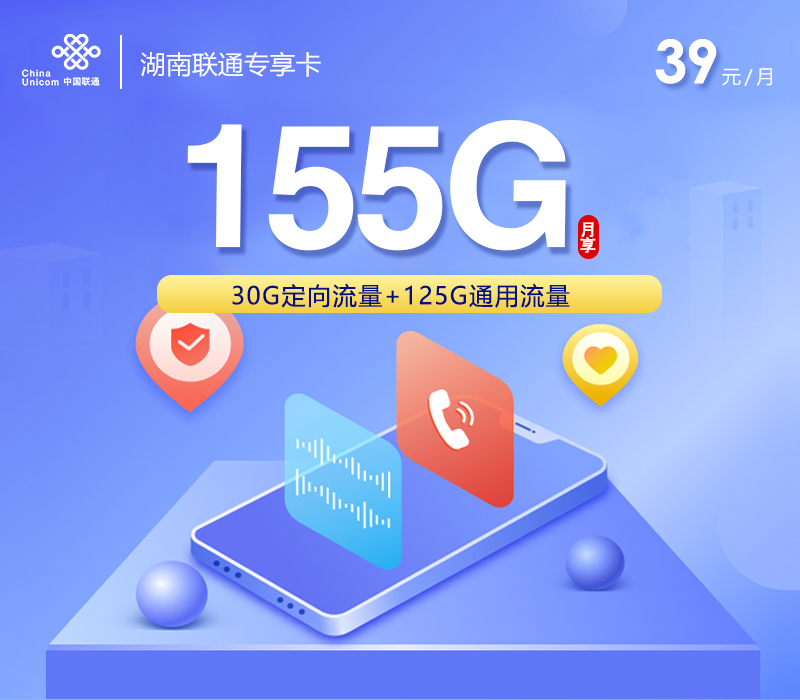 2026年5月8日湖南省郴州市桂东县联通、电信、广电流量卡整理-目前可办套餐