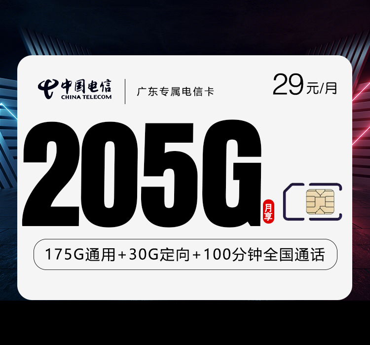 2026年5月5日广东省肇庆市高要市移动、联通、电信、广电流量卡大全-最新可办套餐