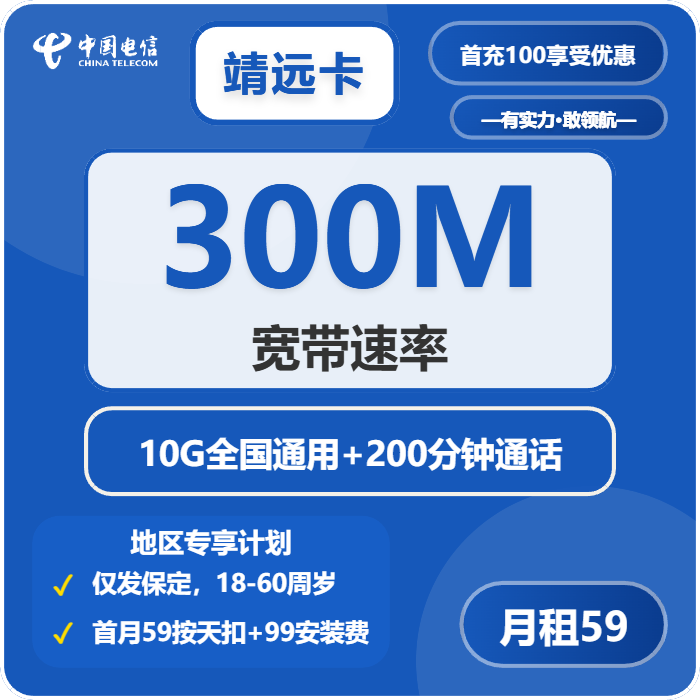 2026年5月7日河北省邢台市南和县移动、联通、电信、广电流量卡清单-当下可办套餐