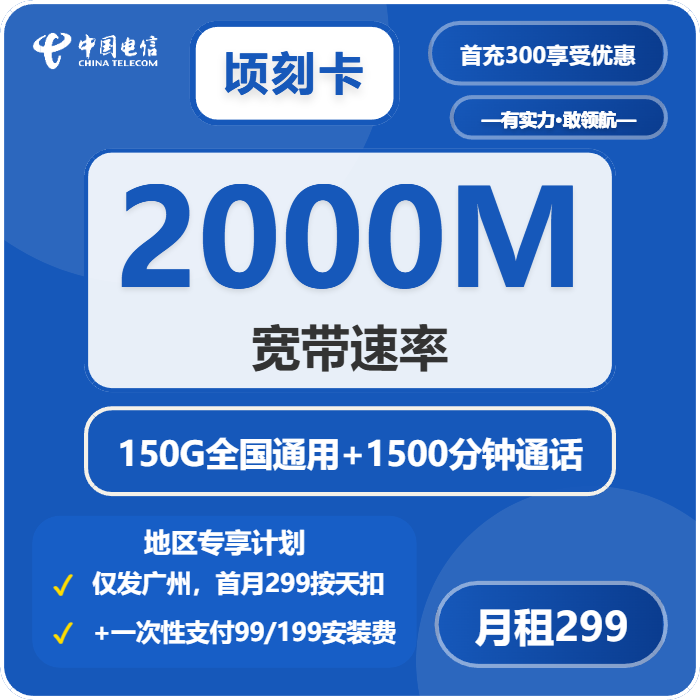 2026年5月19日广东省潮州市潮安县移动、联通、电信、广电流量卡整理-最新可办套餐