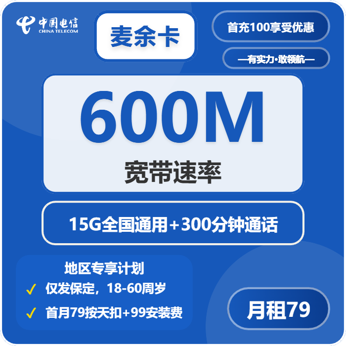 2026年5月10日河北省石家庄市平山县移动、联通、电信、广电流量卡整理-最新可办套餐