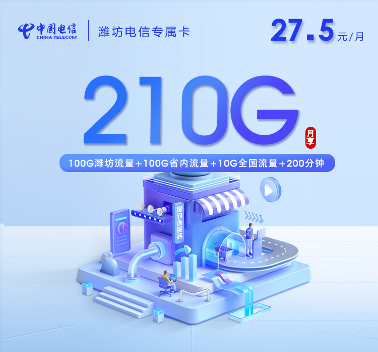 2026年5月7日山东省济宁市嘉祥县移动、联通、电信、广电流量卡合集-目前可办套餐