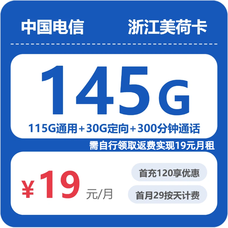 2026年5月19日浙江省金华市义乌市移动、联通、电信、广电流量卡推荐-当下可办套餐