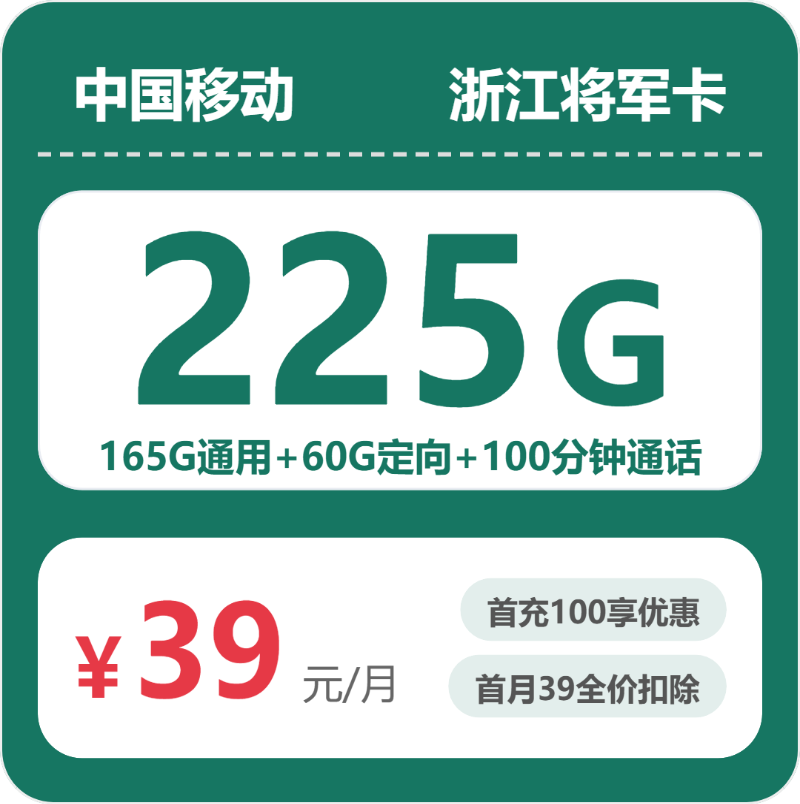 2026年5月5日浙江省杭州市桐庐县移动、联通、电信、广电流量卡合集-当下可办套餐