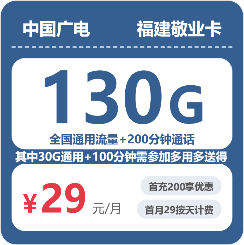 2026年5月14日福建省漳州市诏安县移动、联通、电信、广电流量卡攻略-最新可办套餐