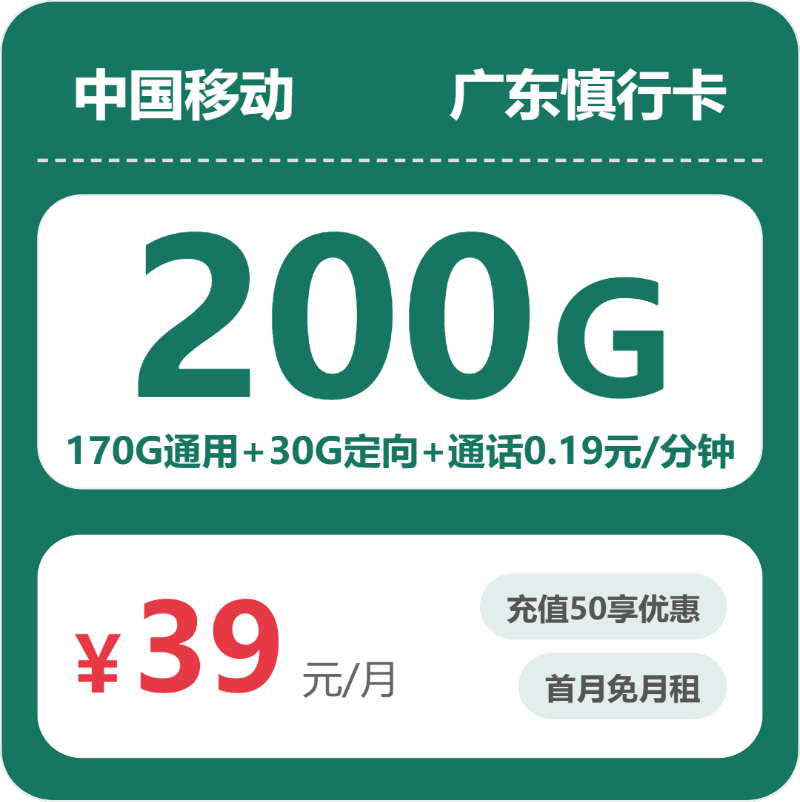 2026年5月17日广东省移动、联通、电信、广电流量卡合集-最新可办套餐