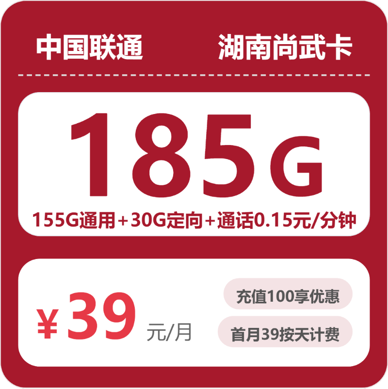2026年5月14日湖南省娄底市双峰县联通、电信、广电流量卡指南-当下可办套餐