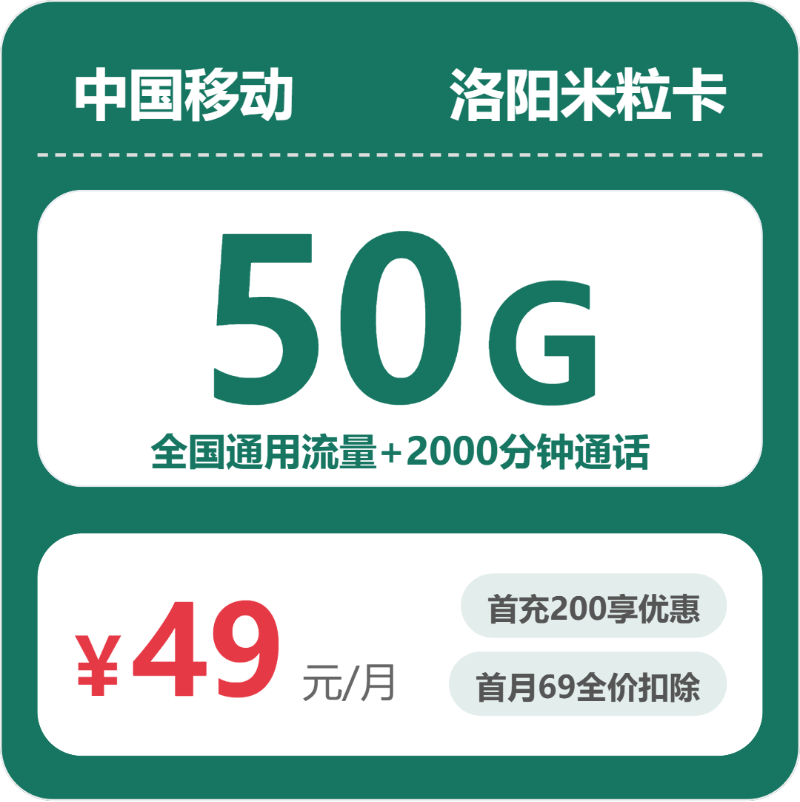 2026年5月7日河南省南阳市内乡县移动、联通、电信、广电流量卡精选-目前可办套餐