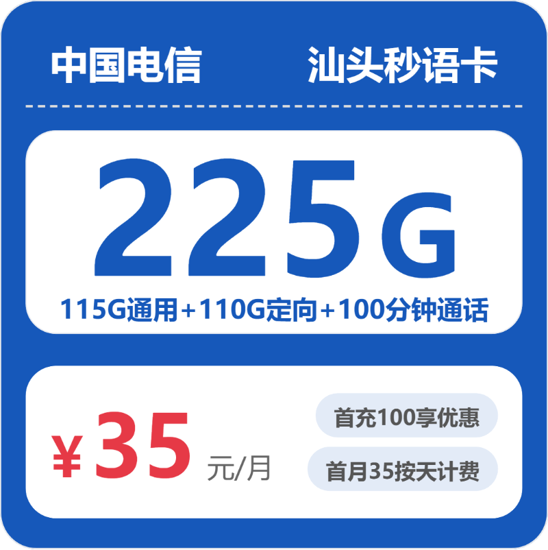 2026年5月12日广东省清远市阳山县移动、联通、电信、广电流量卡精选-目前可办套餐