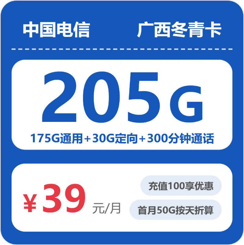 2026年5月14日广西壮族自治区南宁市宾阳县移动、联通、电信、广电流量卡指南-最新可办套餐