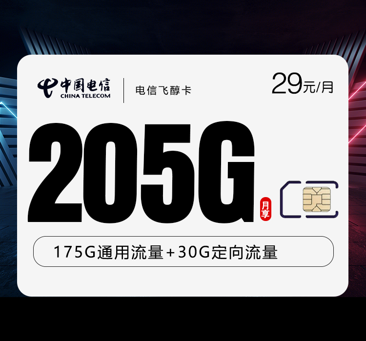 2026年5月17日山东省莱芜市移动、联通、电信、广电流量卡大全-最新可办套餐