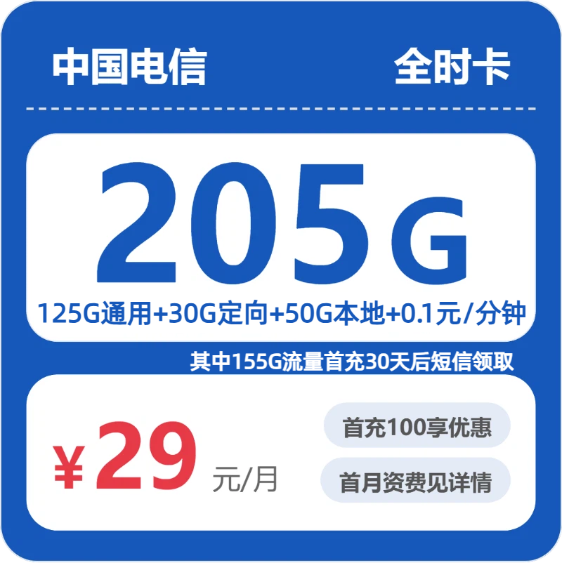 2026年5月11日山东省济宁市兖州市移动、联通、电信、广电流量卡盘点-当下可办套餐