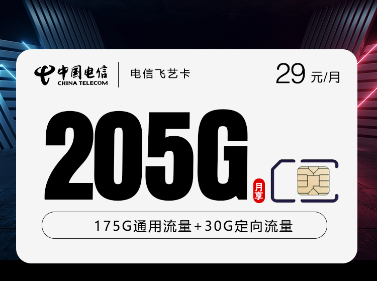 2026年5月6日山东省枣庄市滕州市移动、联通、电信、广电流量卡清单-目前可办套餐