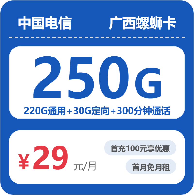 2026年5月19日广西壮族自治区玉林市兴业县移动、联通、电信、广电流量卡盘点-最新可办套餐