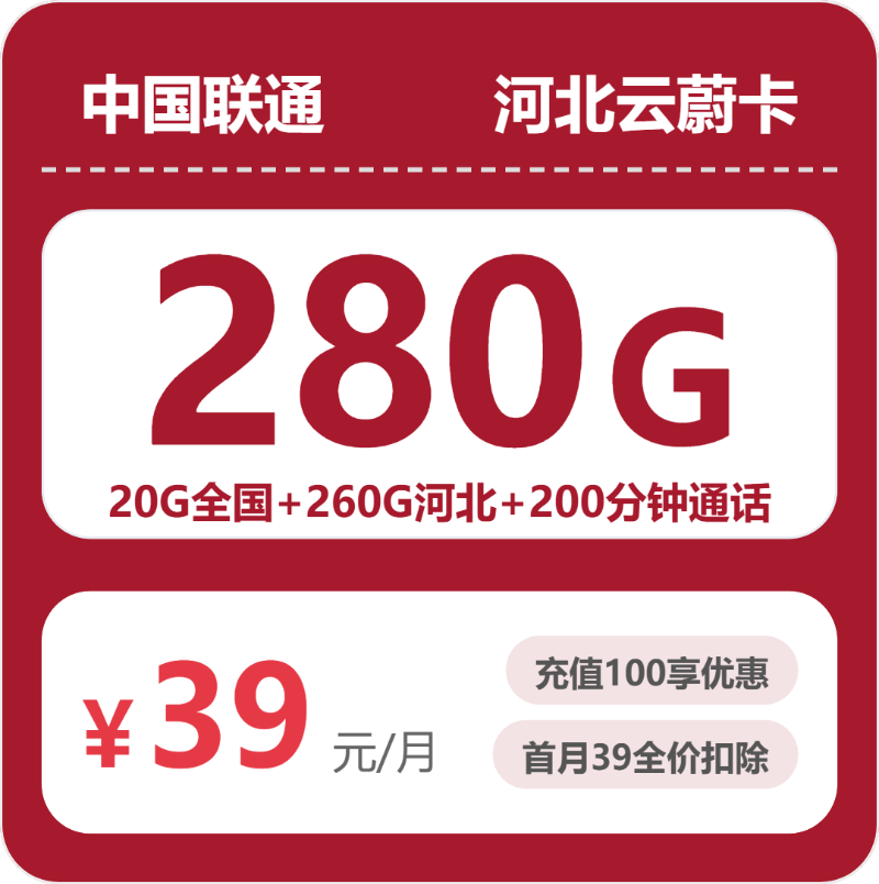 2026年5月10日河北省沧州市吴桥县移动、联通、电信、广电流量卡盘点-目前可办套餐
