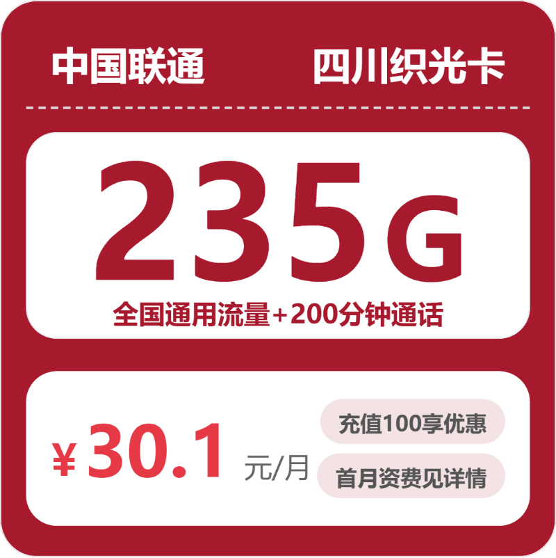 2026年5月11日四川省甘孜藏族自治州得荣县移动、联通、电信、广电流量卡大全-目前可办套餐
