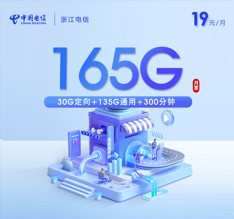 2026年5月19日浙江省宁波市余姚市移动、联通、电信、广电流量卡指南-当下可办套餐