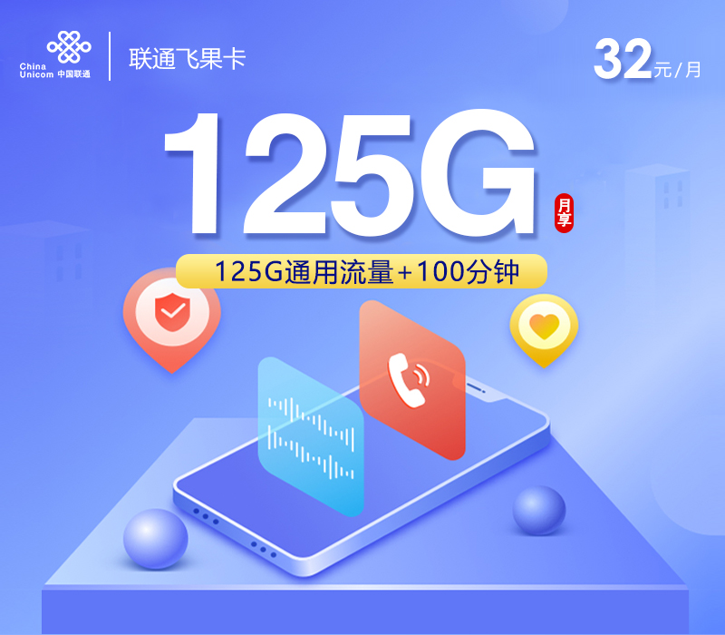 2026年5月10日黑龙江省绥化市望奎县联通流量卡大全-最新可办套餐