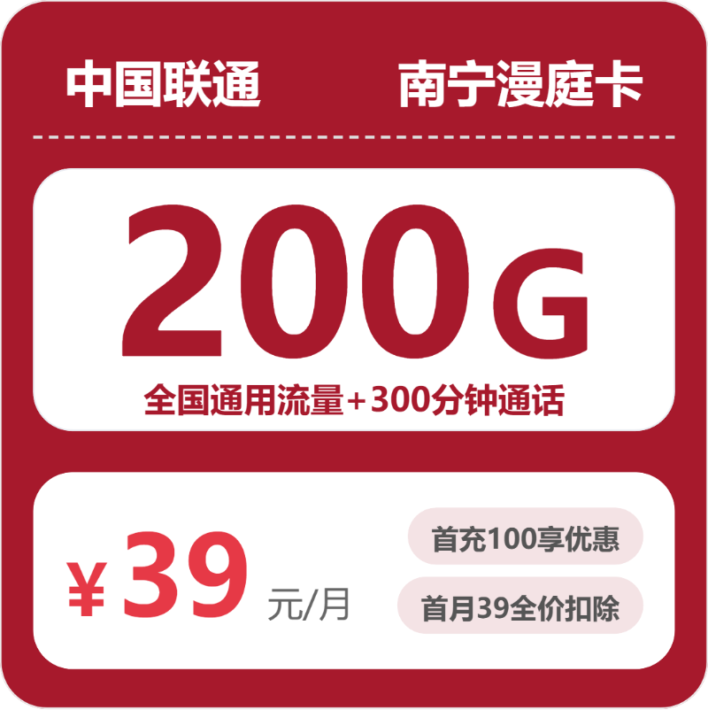 2026年5月11日广西壮族自治区来宾市合山市联通、电信、广电流量卡合集-最新可办套餐
