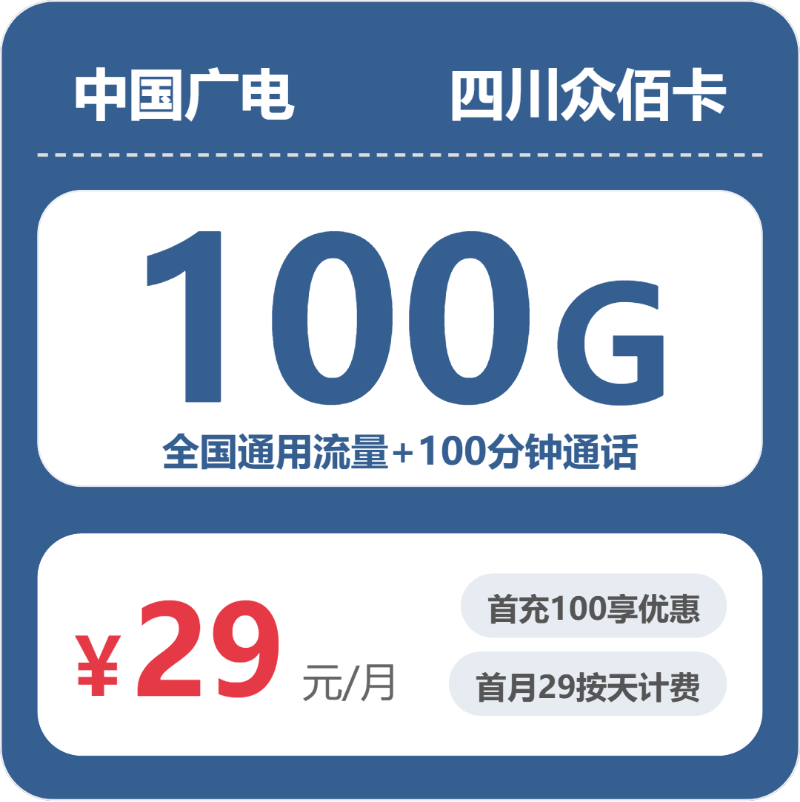 2026年5月16日四川省南充市蓬安县移动、联通、电信、广电流量卡合集-目前可办套餐
