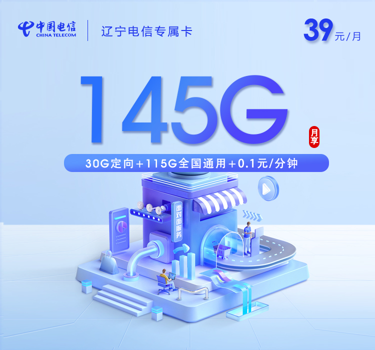2026年5月7日辽宁省丹东市宽甸满族自治县联通、电信、广电流量卡盘点-当下可办套餐