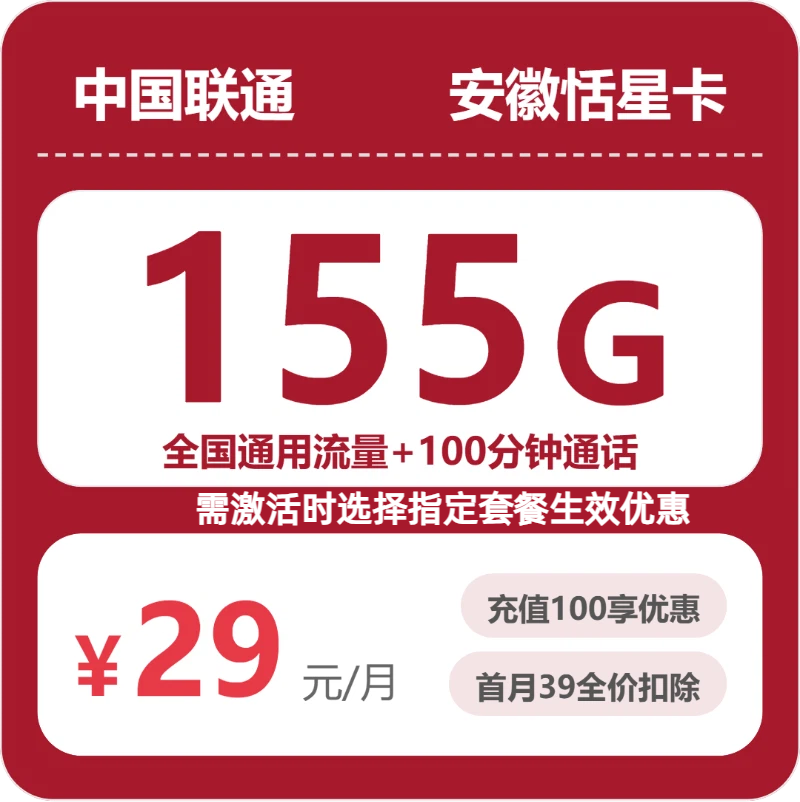 2026年5月18日安徽省蚌埠市怀远县移动、联通、电信流量卡盘点-最新可办套餐