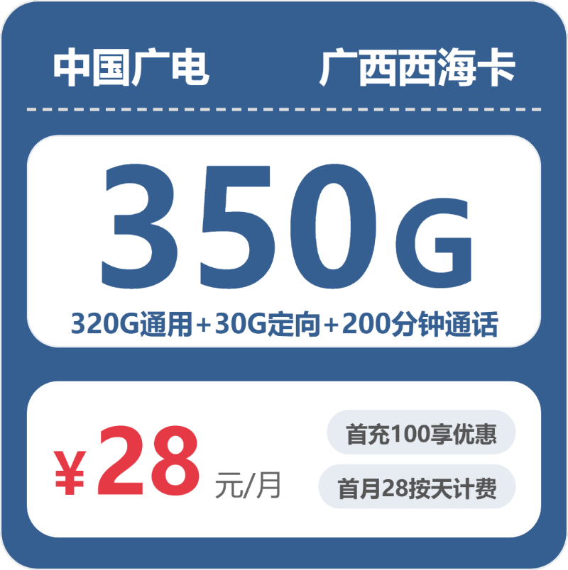 2026年5月6日广西壮族自治区梧州市联通、电信、广电流量卡整理-目前可办套餐