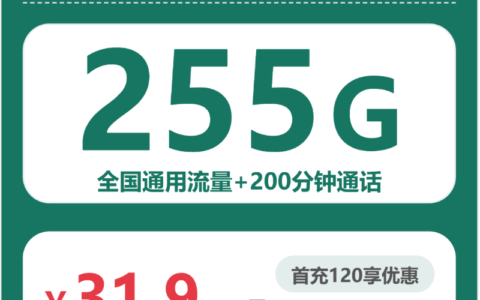 2026年5月28日四川省攀枝花市盐边县移动、联通、电信、广电流量卡指南-目前可办套餐