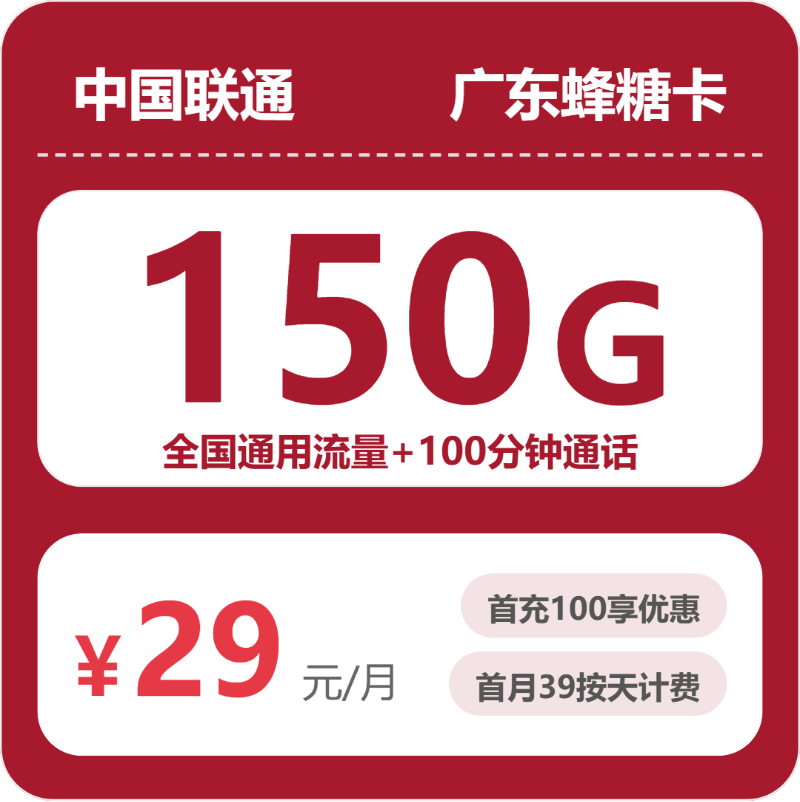 2026年5月18日广东省清远市阳山县移动、联通、电信、广电流量卡合集-最新可办套餐