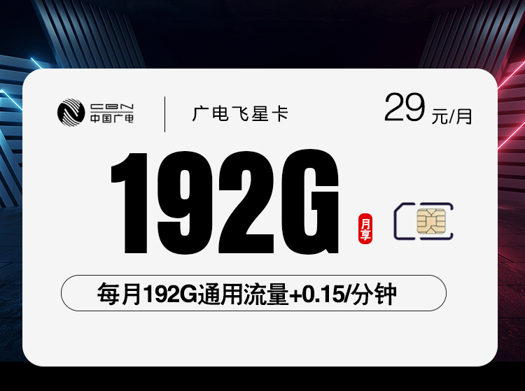 2026年5月11日四川省甘孜藏族自治州丹巴县移动、联通、电信、广电流量卡合集-目前可办套餐