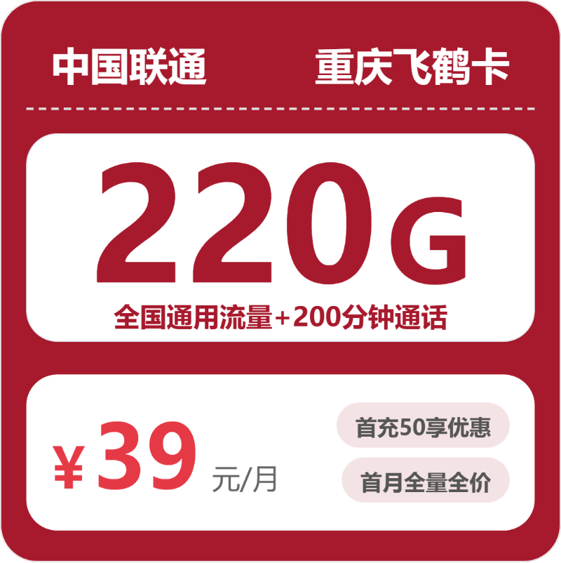 2026年5月11日重庆市大足县移动、联通、广电流量卡指南-当下可办套餐